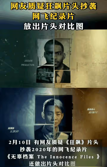 《狂飆》劇中的鐘阿四曾經涉毒,劇組回應:正刪除相關片段