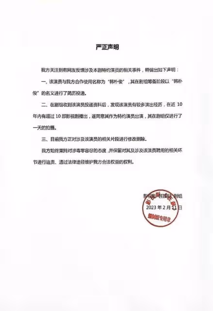 《狂飆》劇中的鐘阿四曾經涉毒,劇組回應:正刪除相關片段