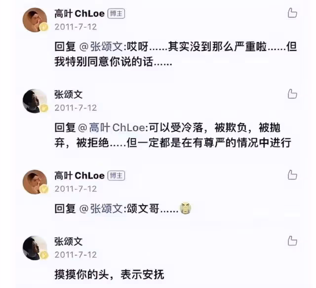 「陳書婷」高葉：不靠「搔首弄姿」，不賣弄風情，她憑什麼成功？