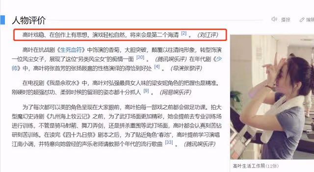 「陳書婷」高葉:不靠「搔首弄姿」,不賣弄風情,她憑什麼成功?