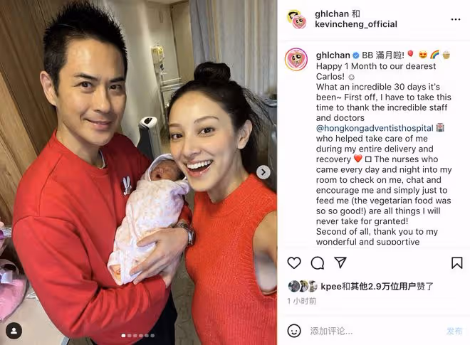鄭嘉穎夫婦慶祝三胎兒子滿月,陳凱琳恢復元氣,寶寶長得像混血兒