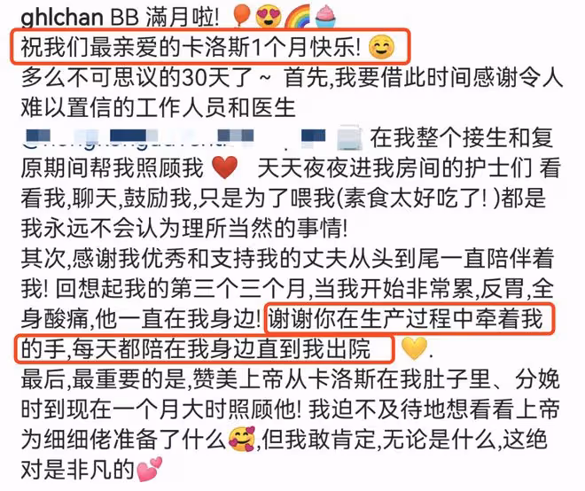 鄭嘉穎夫婦慶祝三胎兒子滿月,陳凱琳恢復元氣,寶寶長得像混血兒