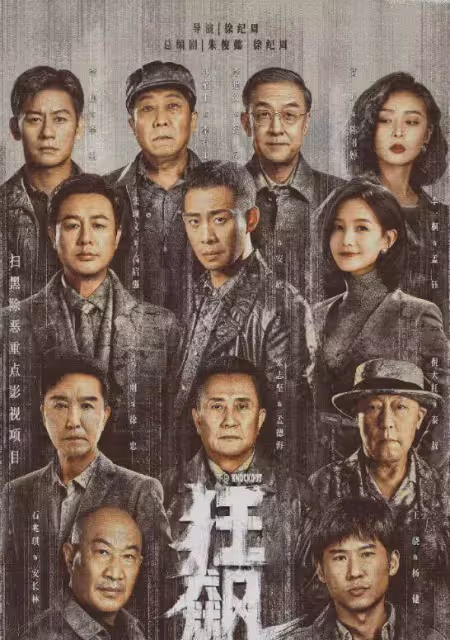 《狂飆》蘇小玎的大火，要感謝原定高啟盛演員的臨時提價