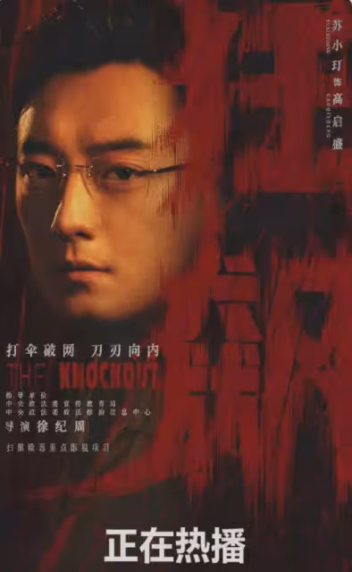 《狂飆》蘇小玎的大火，要感謝原定高啟盛演員的臨時提價