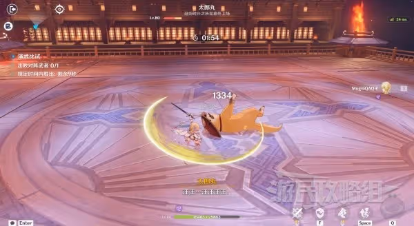 《原神》演武傳心第四天太郎丸滿獎勵攻略