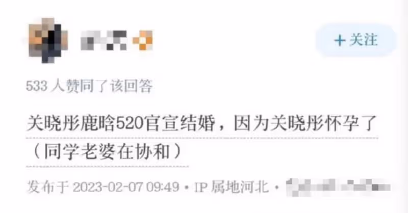 關曉彤被曝「懷孕」!將在520跟鹿晗官宣結婚,知情人正面回應