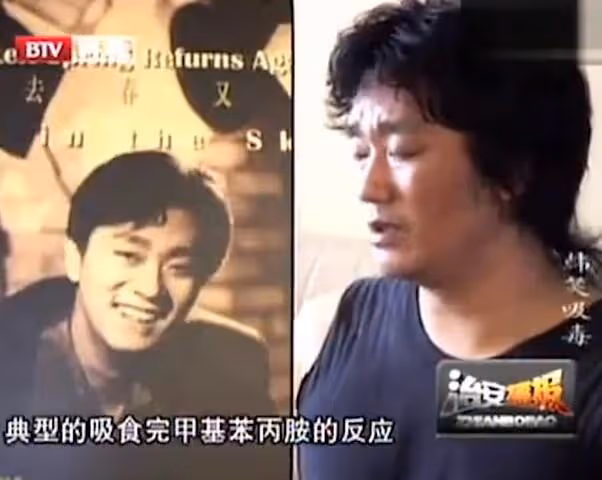 含笑道歉後,官媒斥其吸毒絕非「誤食」,當年吸毒被捕畫面曝光