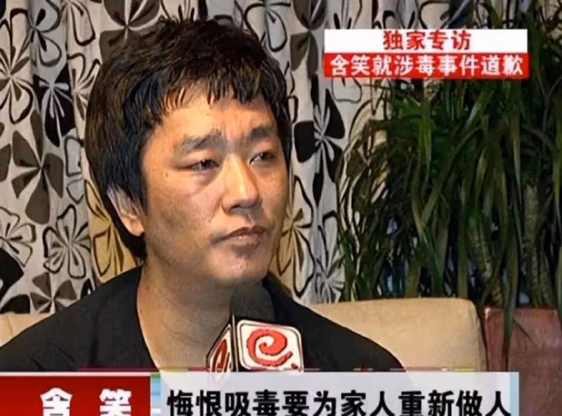 含笑道歉後,官媒斥其吸毒絕非「誤食」,當年吸毒被捕畫面曝光
