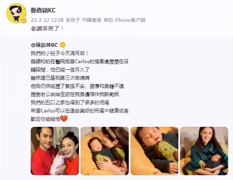 鄭嘉穎曬三胎兒子滿月照,小寶貝顏值高像爸爸,陳凱琳產後更瘦了
