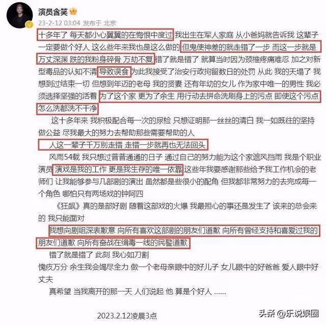 含笑:製作人老婆不離不棄,現是鐵路文工團國家一級演員