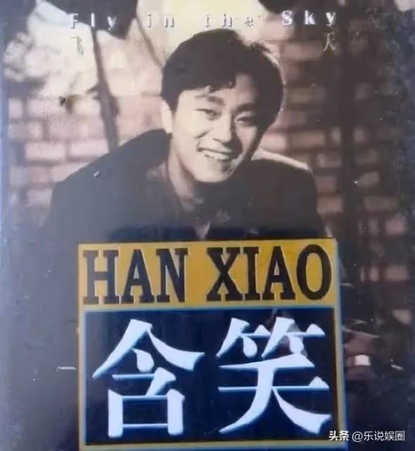 含笑:製作人老婆不離不棄,現是鐵路文工團國家一級演員