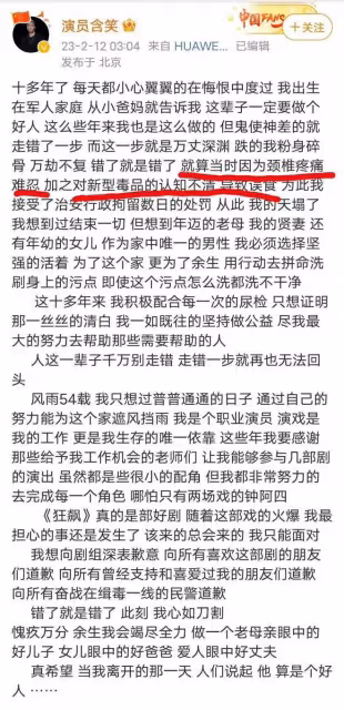 《狂飆》：含笑當年被捕畫面曝光，被謝東帶著第一次，只為了靈感