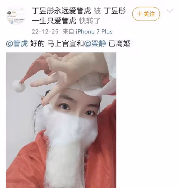 大瓜!管虎梁靜被傳離婚,小三威脅梁靜退出公司,罵梁靜不得好死