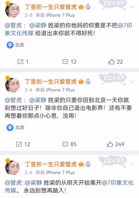 大瓜!管虎梁靜被傳離婚,小三威脅梁靜退出公司,罵梁靜不得好死