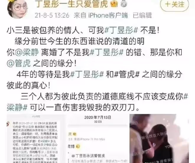 大瓜!管虎梁靜被傳離婚,小三威脅梁靜退出公司,罵梁靜不得好死