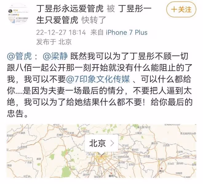 大瓜!管虎梁靜被傳離婚,小三威脅梁靜退出公司,罵梁靜不得好死