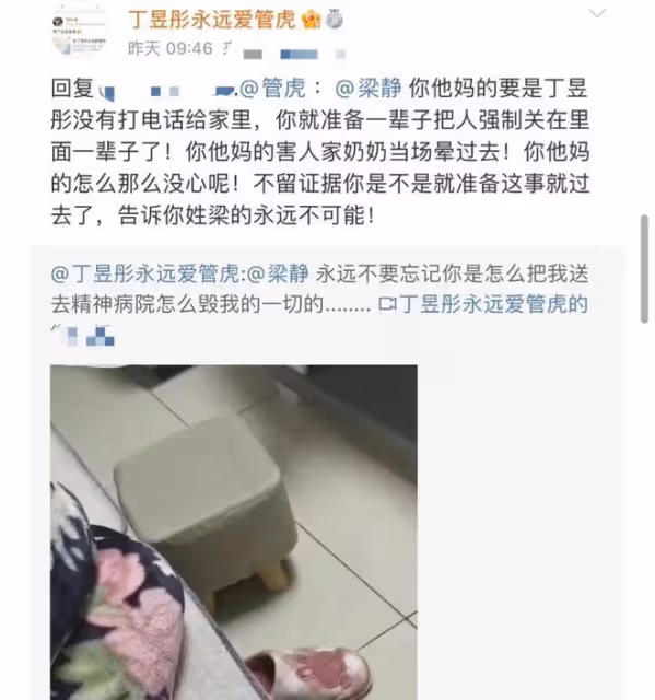 大瓜!管虎梁靜被傳離婚,小三威脅梁靜退出公司,罵梁靜不得好死