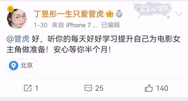 大瓜！管虎梁靜被傳離婚，小三威脅梁靜退出公司，罵梁靜不得好死