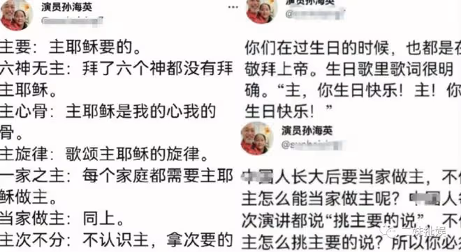 孫海英夫婦回國,給耗有發耶穌,不回就刪除