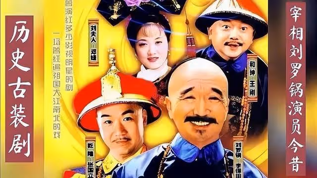 「劉羅鍋」李保田,成名背後有心酸,一生堅守底線不接廣告和代言