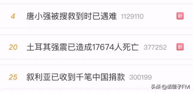 噩耗傳來!唐小強確認遇難,但來自中國的愛心和幫助還在繼續