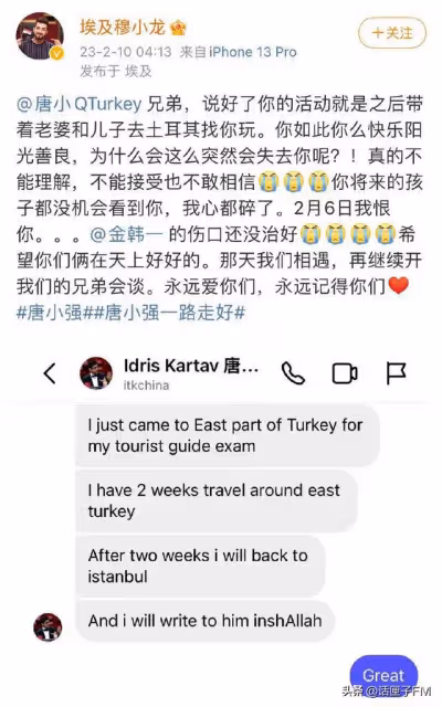 噩耗傳來!唐小強確認遇難,但來自中國的愛心和幫助還在繼續
