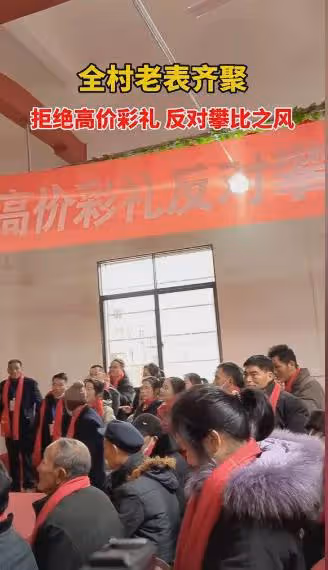 未婚女青年拒絕高額彩禮：不要車、不要房自己家業自己創
