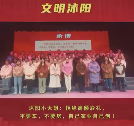 未婚女青年拒絕高額彩禮：不要車、不要房自己家業自己創