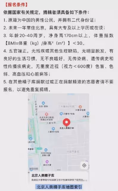 多地「捐精」倡議背後:通過率是多少?是後代近親結婚隱優?