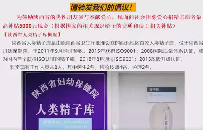 多地「捐精」倡議背後:通過率是多少?是後代近親結婚隱優?
