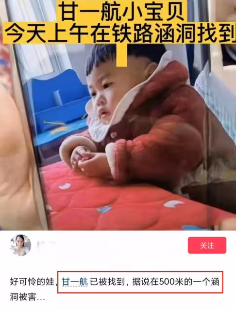 實地探訪甘一航遇難現場,菜園子、涵洞皆封鎖,女鄰居被傳訊調查