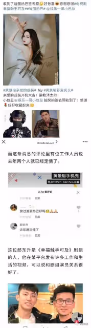 頂流狗血三角戀!王雨馨承認與黃景瑜結過婚,知情人曝熱巴定情了