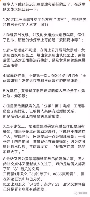頂流狗血三角戀!王雨馨承認與黃景瑜結過婚,知情人曝熱巴定情了