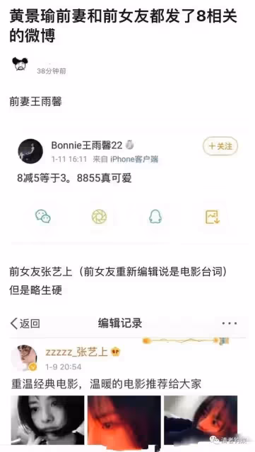 頂流狗血三角戀!王雨馨承認與黃景瑜結過婚,知情人曝熱巴定情了