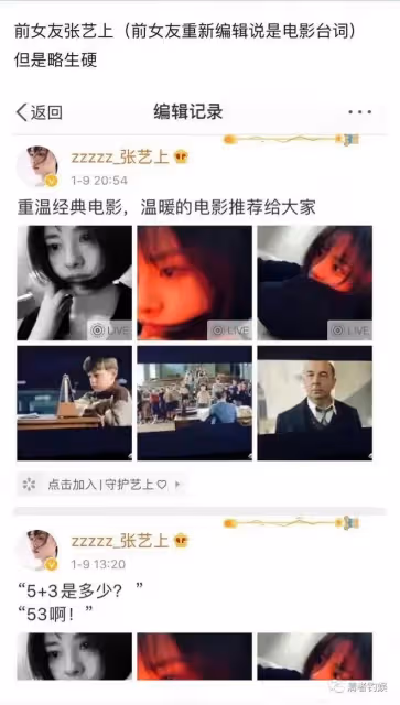 頂流狗血三角戀!王雨馨承認與黃景瑜結過婚,知情人曝熱巴定情了