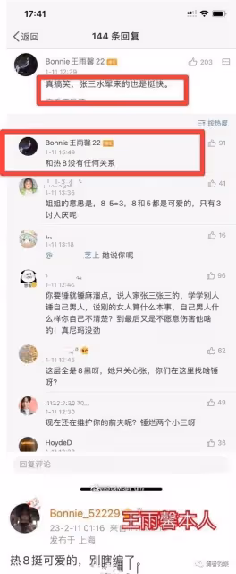 頂流狗血三角戀!王雨馨承認與黃景瑜結過婚,知情人曝熱巴定情了