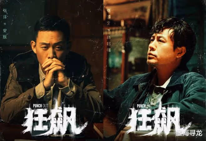 《狂飆》含笑深夜道歉,換名復出資源不斷,其老婆身份曝光