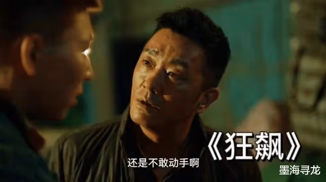 《狂飆》含笑深夜道歉,換名復出資源不斷,其老婆身份曝光