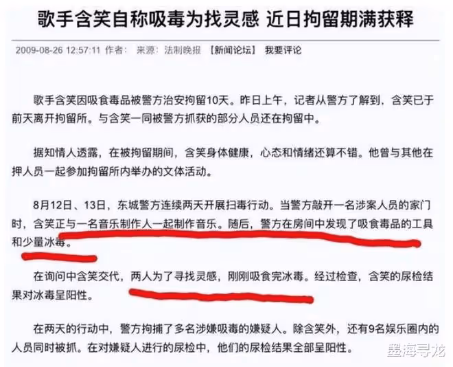 《狂飆》含笑深夜道歉,換名復出資源不斷,其老婆身份曝光