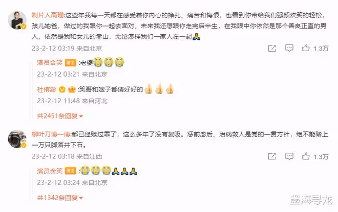 《狂飆》含笑深夜道歉,換名復出資源不斷,其老婆身份曝光