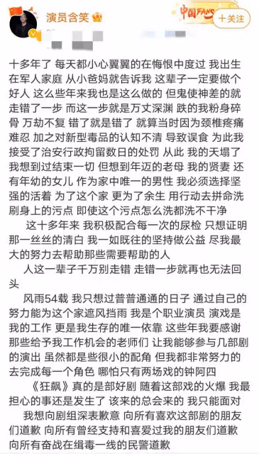 《狂飆》演員含笑被官媒點評,未來恐再難演戲,張一白被網友提起