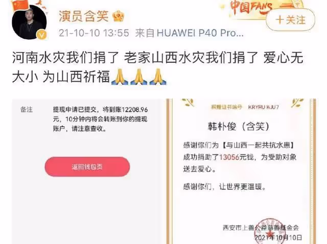 《狂飆》演員含笑被官媒點評,未來恐再難演戲,張一白被網友提起