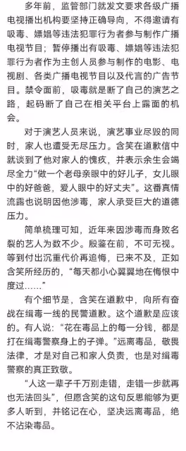 《狂飆》演員含笑被官媒點評,未來恐再難演戲,張一白被網友提起