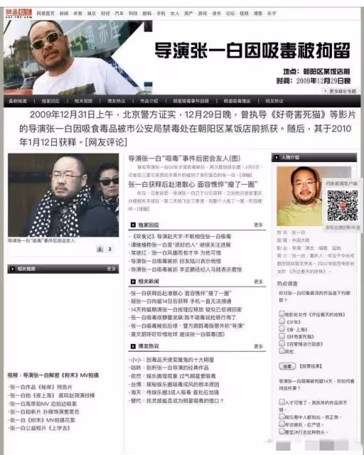 《狂飆》演員含笑被官媒點評,未來恐再難演戲,張一白被網友提起