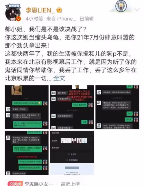又一大導演人設崩塌!被小三在網上公開逼宮,還被原配送進警察局