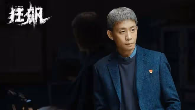 《狂飆》片酬曝光,張譯張頌文相差百倍,女演員暗諷張譯表里不一
