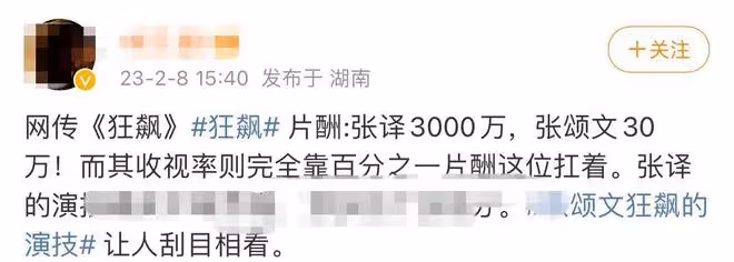 《狂飆》片酬曝光,張譯張頌文相差百倍,女演員暗諷張譯表里不一