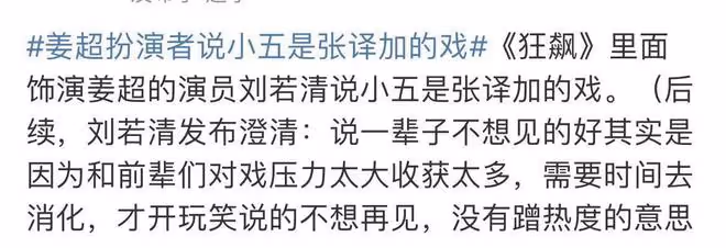 《狂飆》片酬曝光,張譯張頌文相差百倍,女演員暗諷張譯表里不一