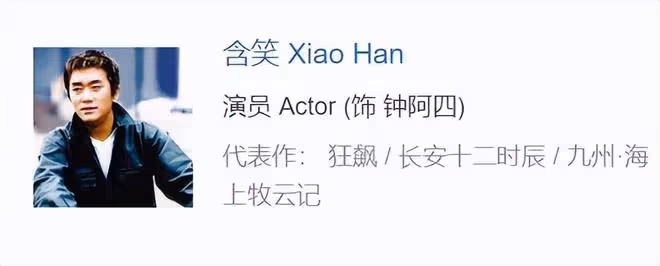真不是演的!《狂飆》鍾阿四扮演者被曝涉毒,官方連夜刪除戲份