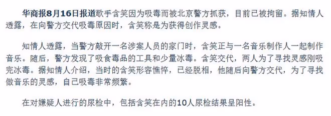 真不是演的!《狂飆》鍾阿四扮演者被曝涉毒,官方連夜刪除戲份